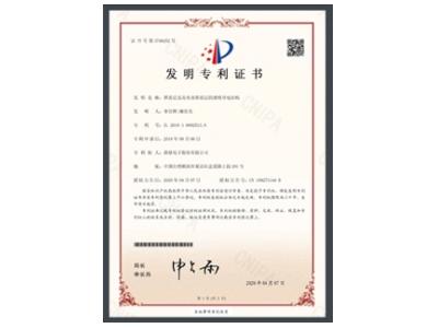 專利證書(shū)1